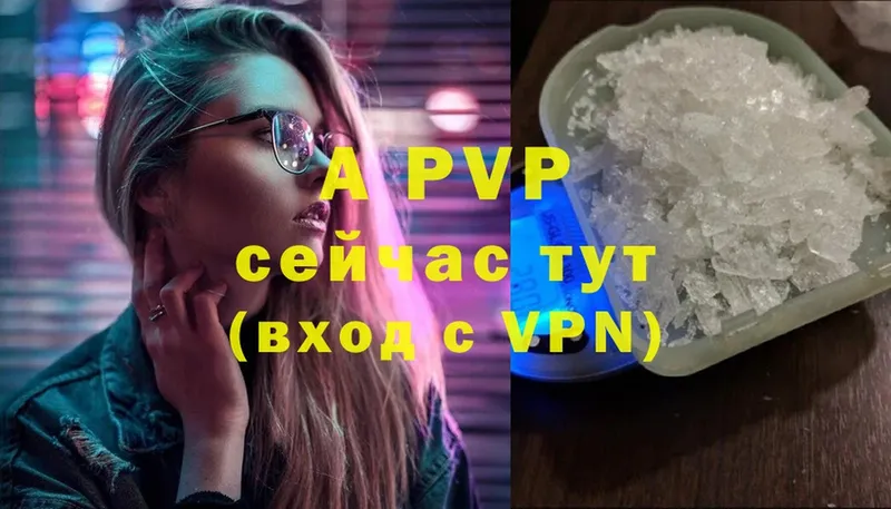 Alpha-PVP Соль  Абаза 