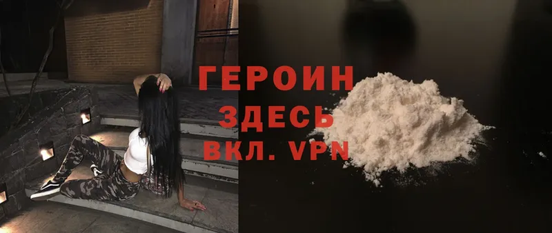 darknet состав  Абаза  мега маркетплейс  Героин герыч  наркота 