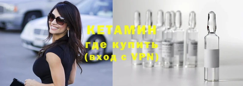 купить наркотики сайты  Абаза  гидра ССЫЛКА  КЕТАМИН VHQ 