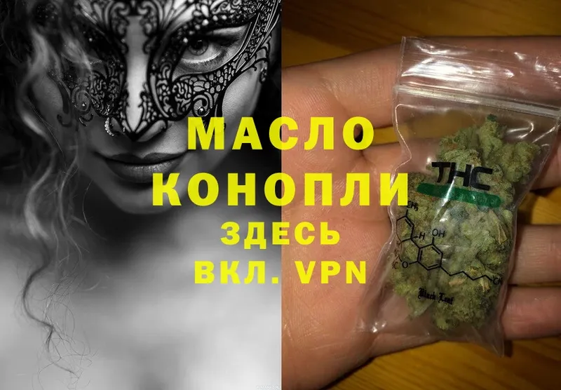 mega ссылки  Абаза  ТГК THC oil 